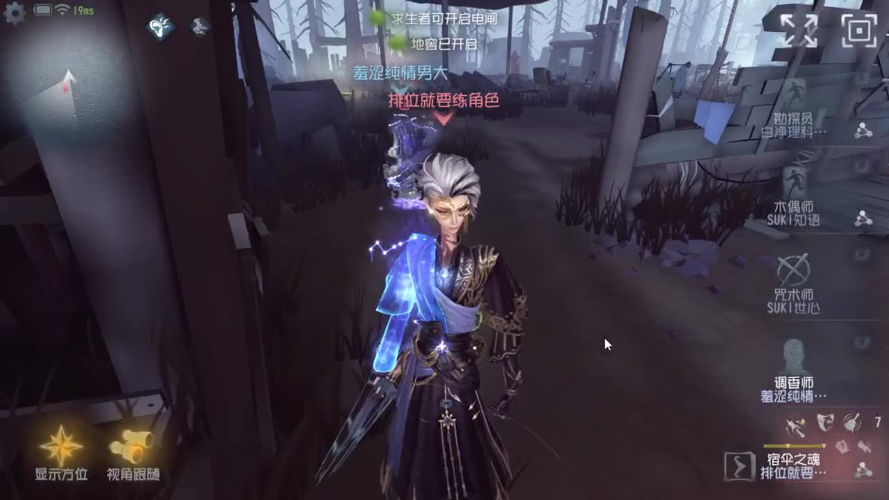 观战高手 第2段