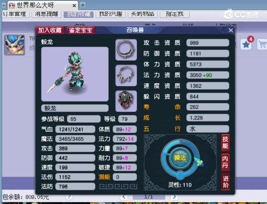 【主播点评】蛟龙