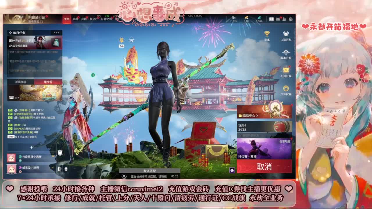 24小时接各种~ 第4段