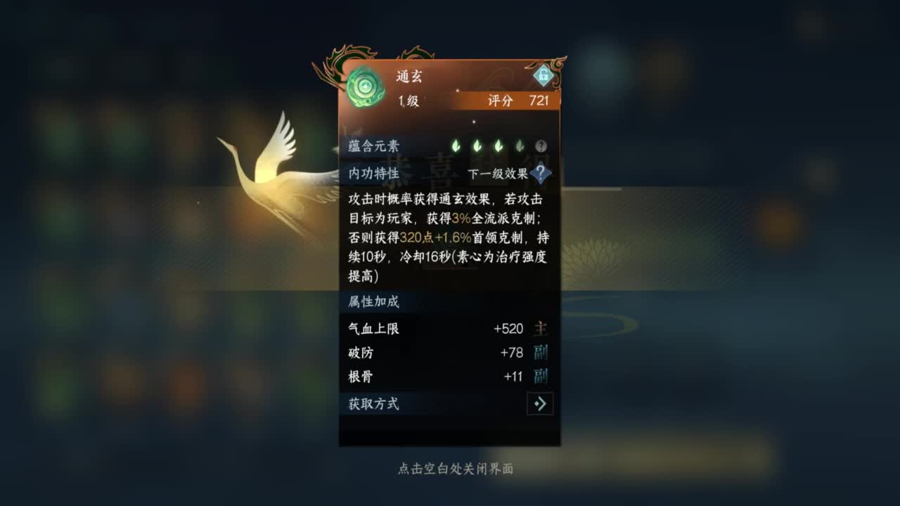 好的开始 第1段