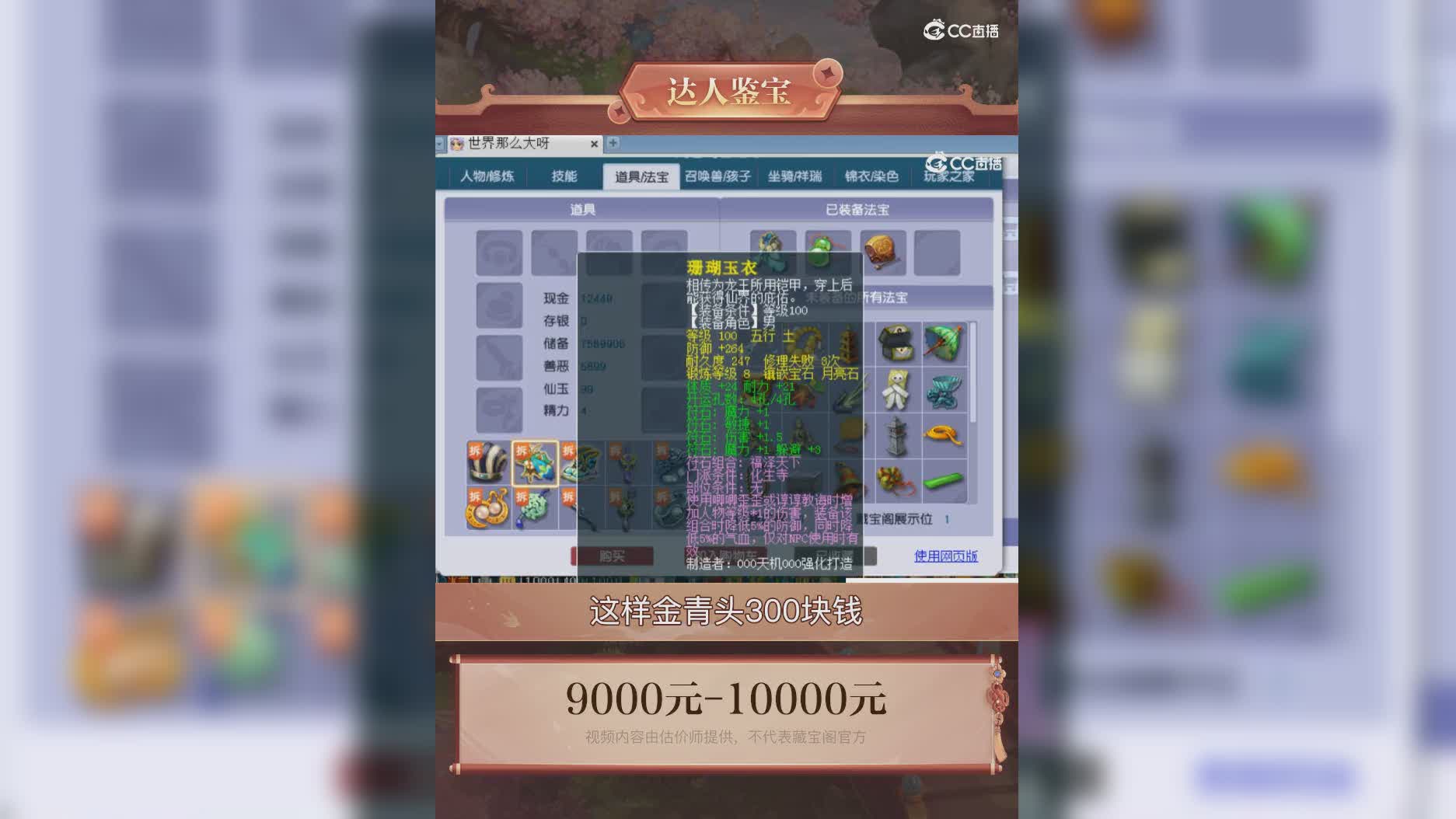 【主播点评】45662289
