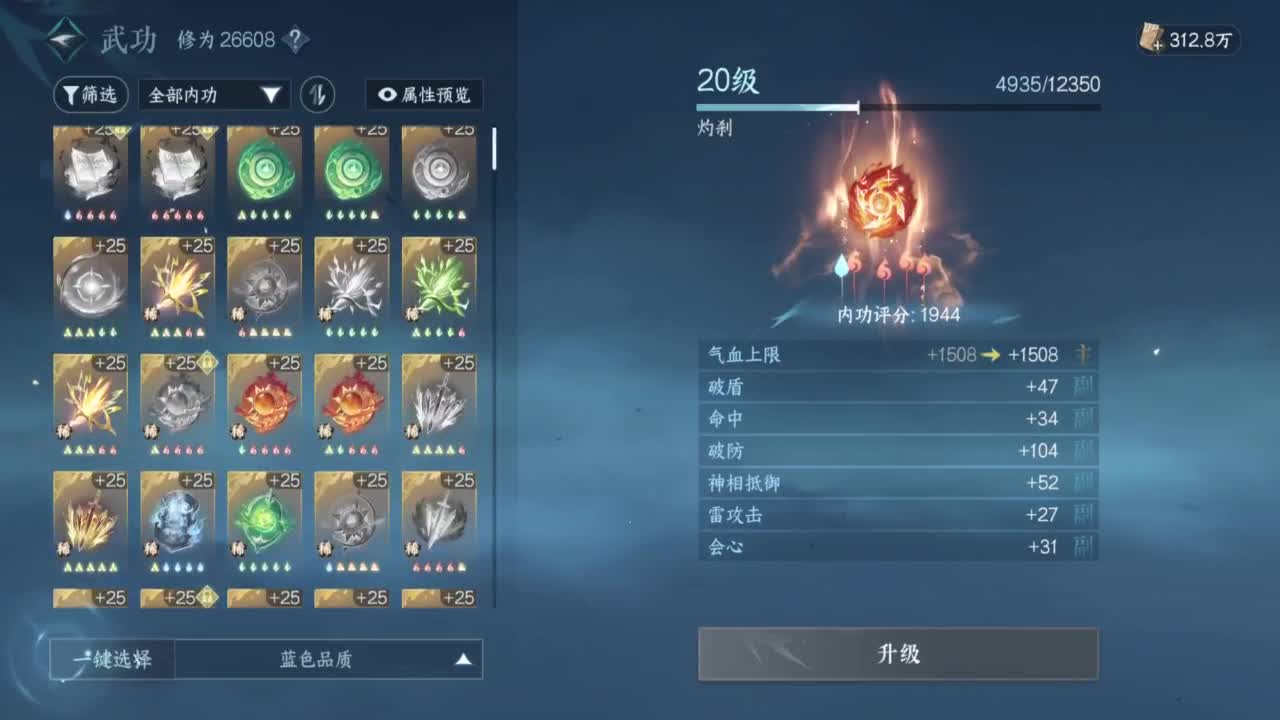 好的开始 第4段