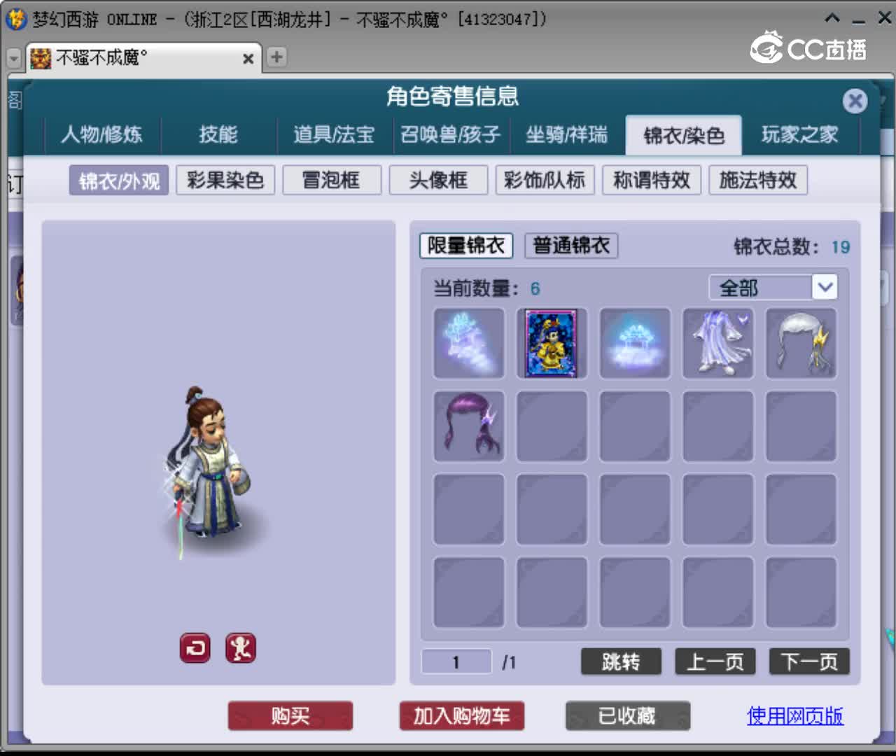 【主播点评】神木林