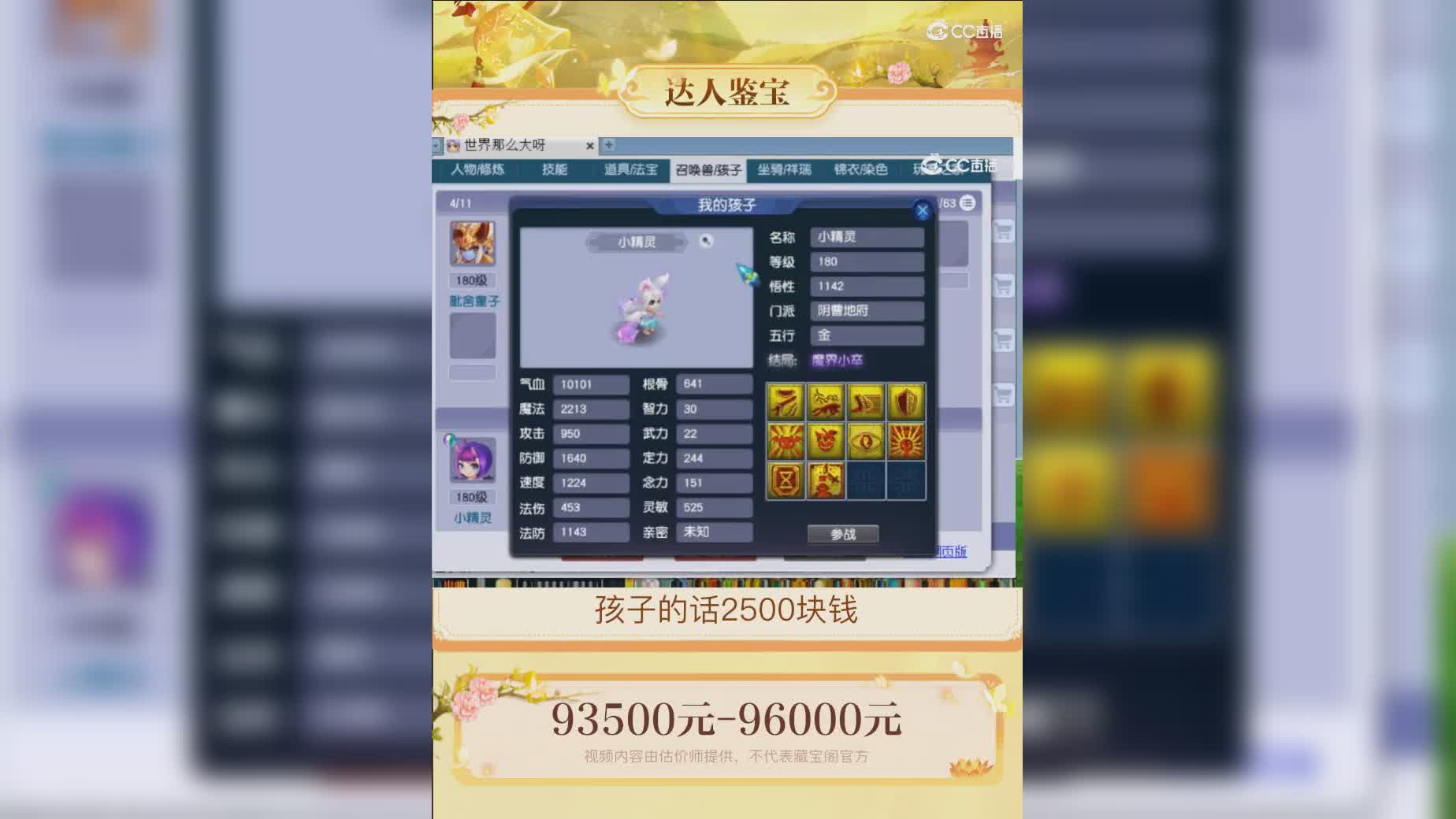 【主播点评】87788777