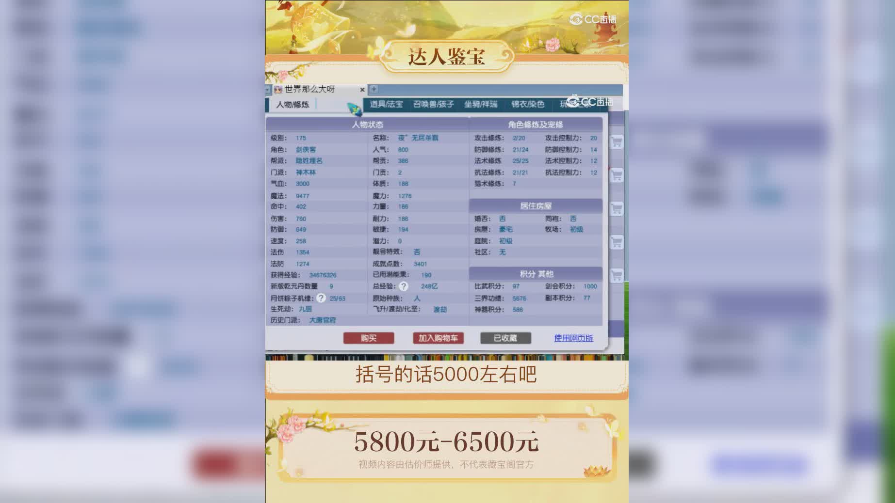 【主播点评】10038596