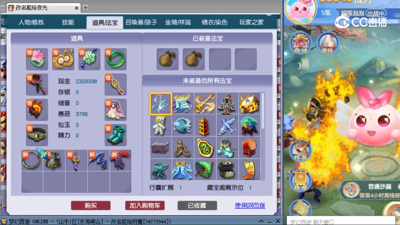 【主播点评】神木林