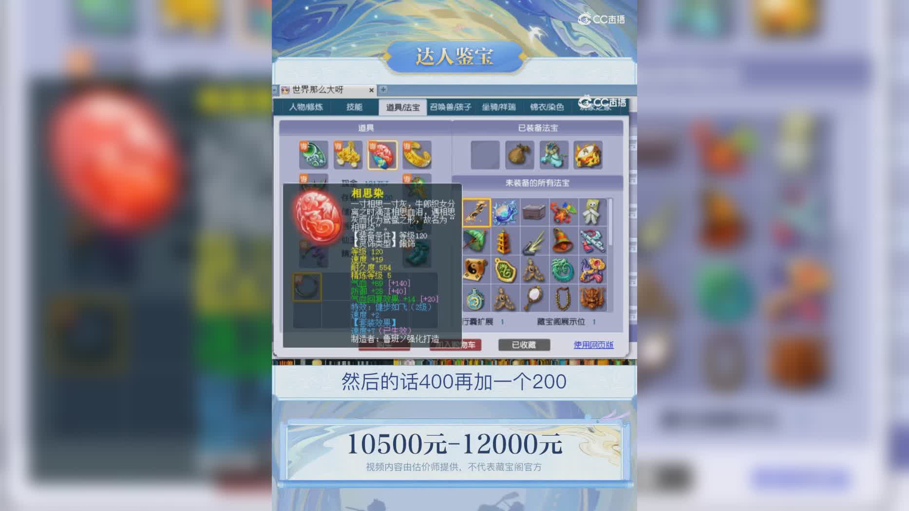 【主播点评】58826623