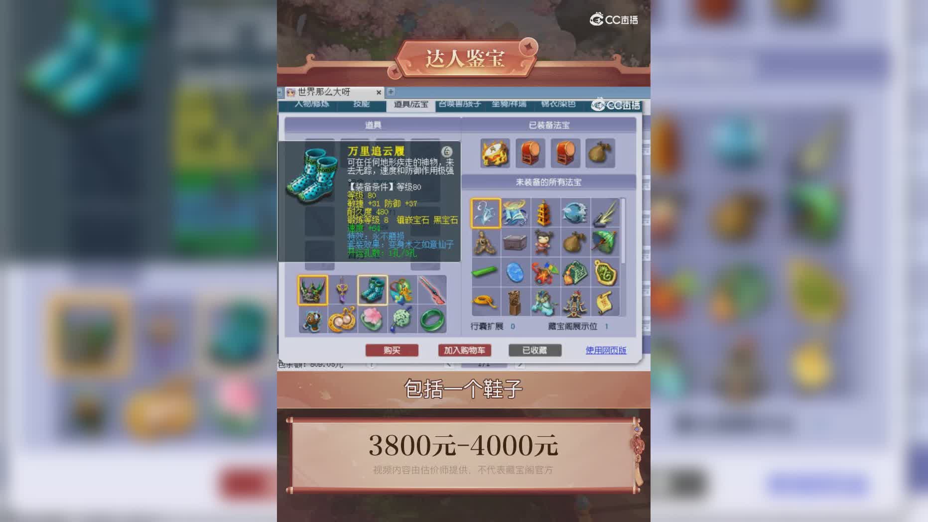 【主播点评】11870073