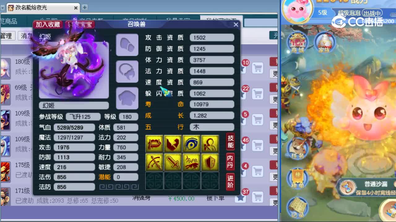 【主播点评】幻姬