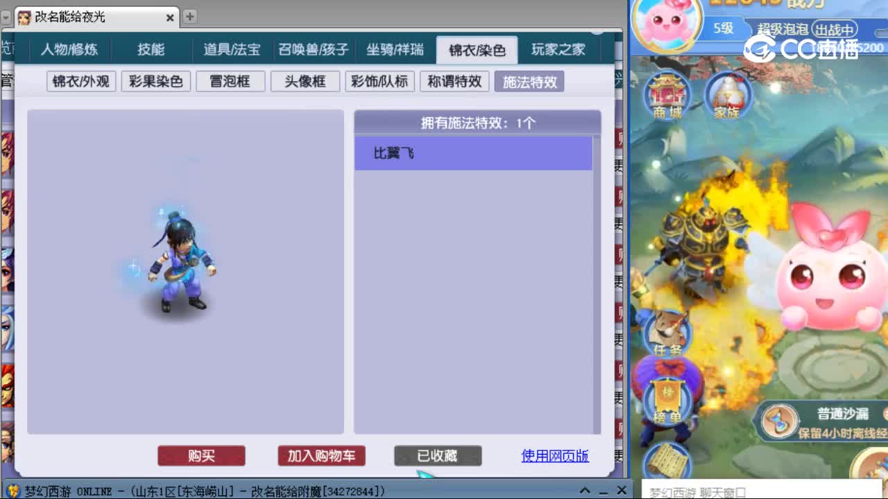 【主播点评】化生寺