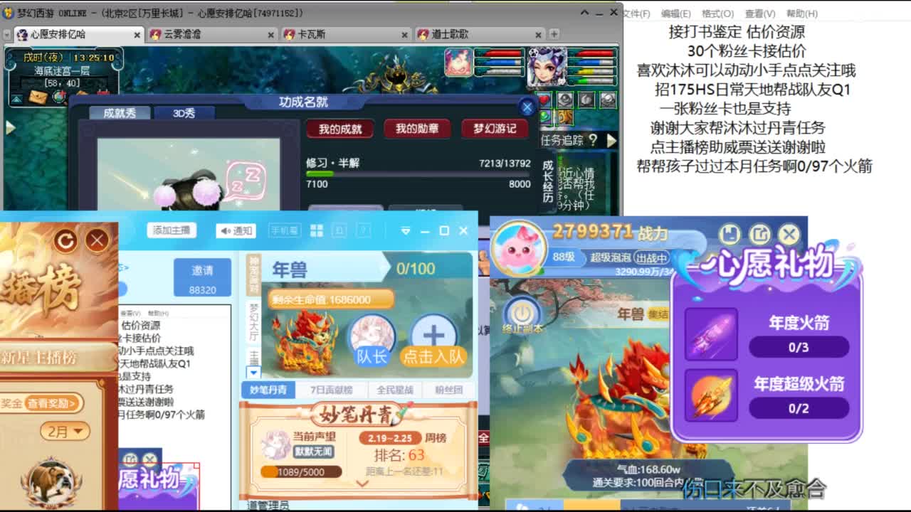 嗯 再等你 ！来听歌啊 ღ 第1段