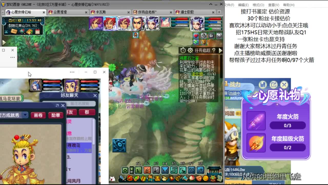 嗯 再等你 ！来听歌啊 ღ 第2段