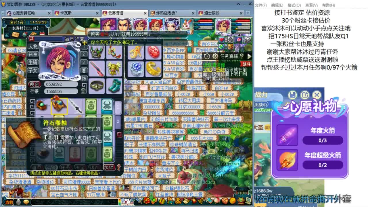 嗯 再等你 ！来听歌啊 ღ 第4段