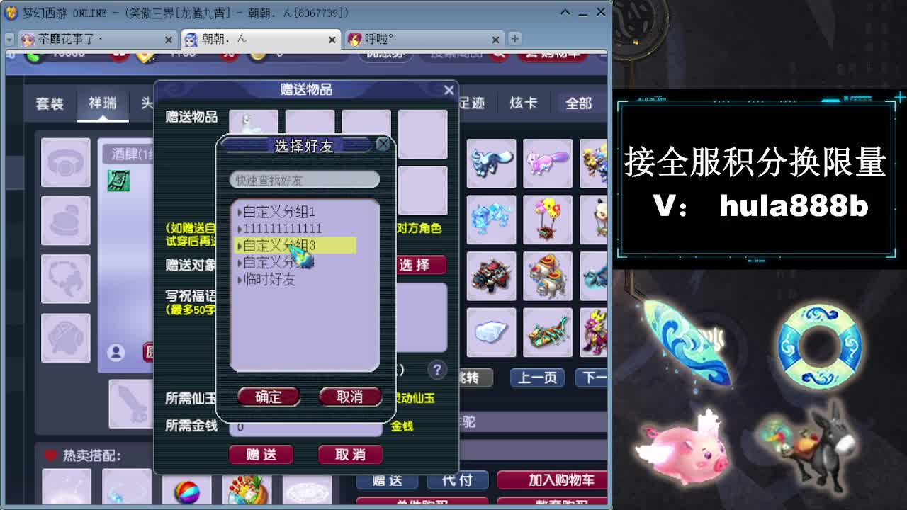 接全服换猪驴帆板飞天舞 第9段