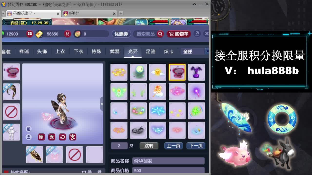 接全服换猪驴帆板飞天舞 第10段