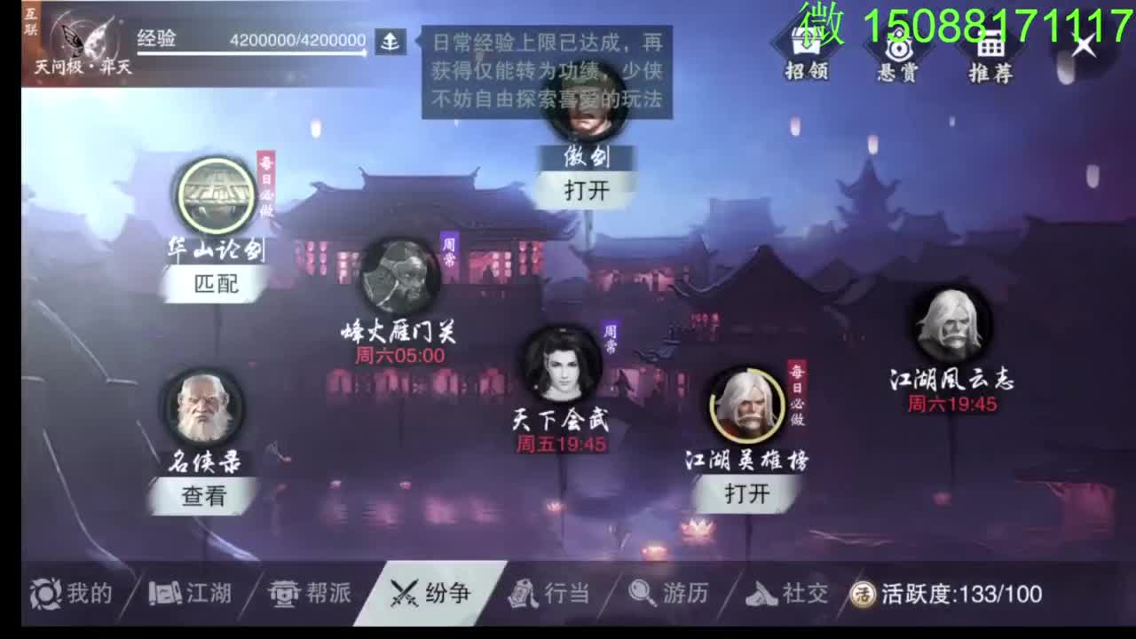 别问 都会 都接 第2段