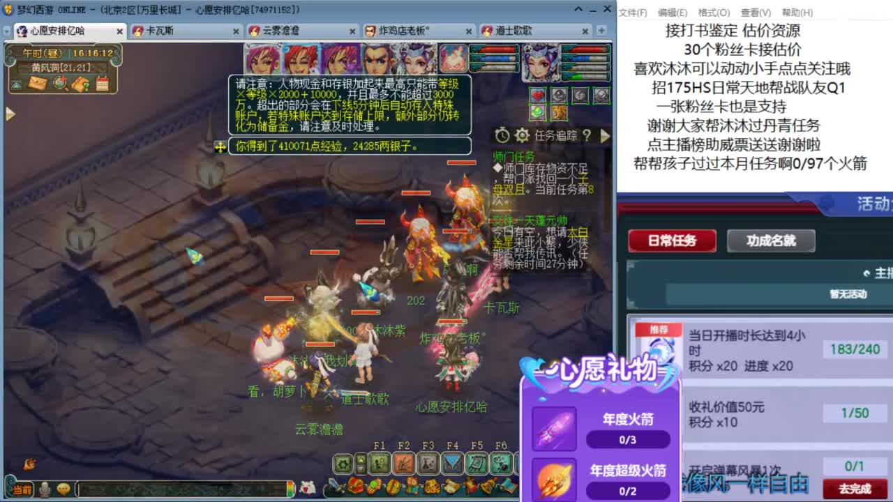 嗯 再等你 ！来听歌啊 ღ 第7段