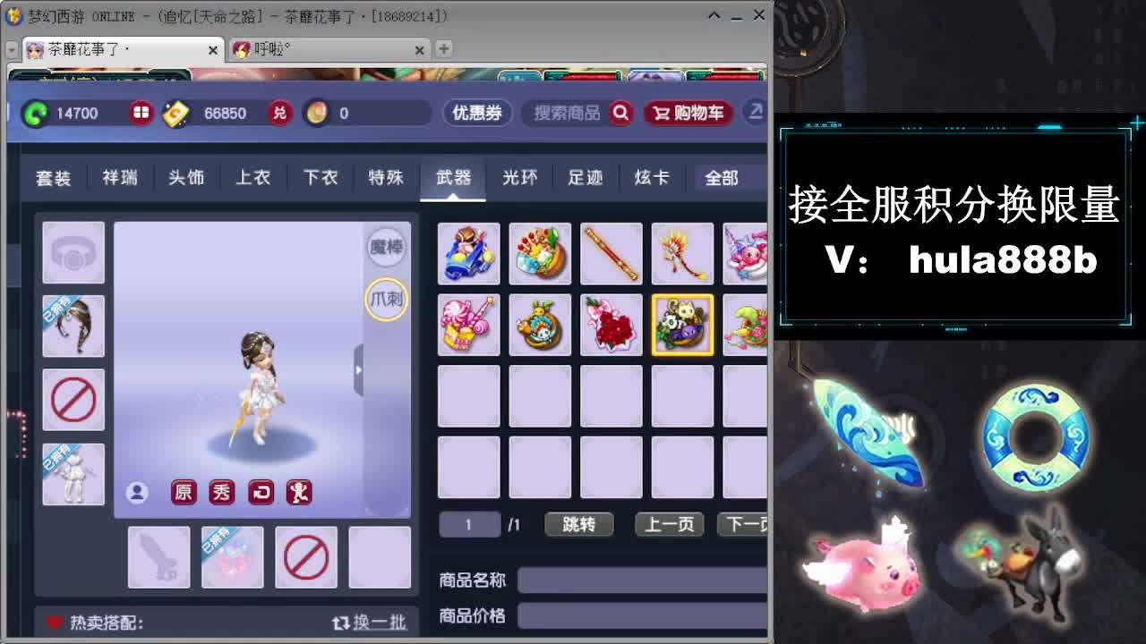 接全服换猪驴帆板飞天舞 第11段
