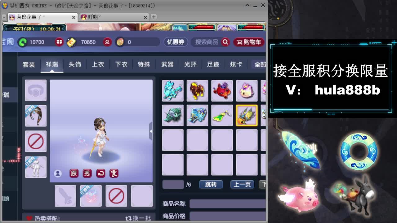 接全服换猪驴帆板飞天舞 第12段