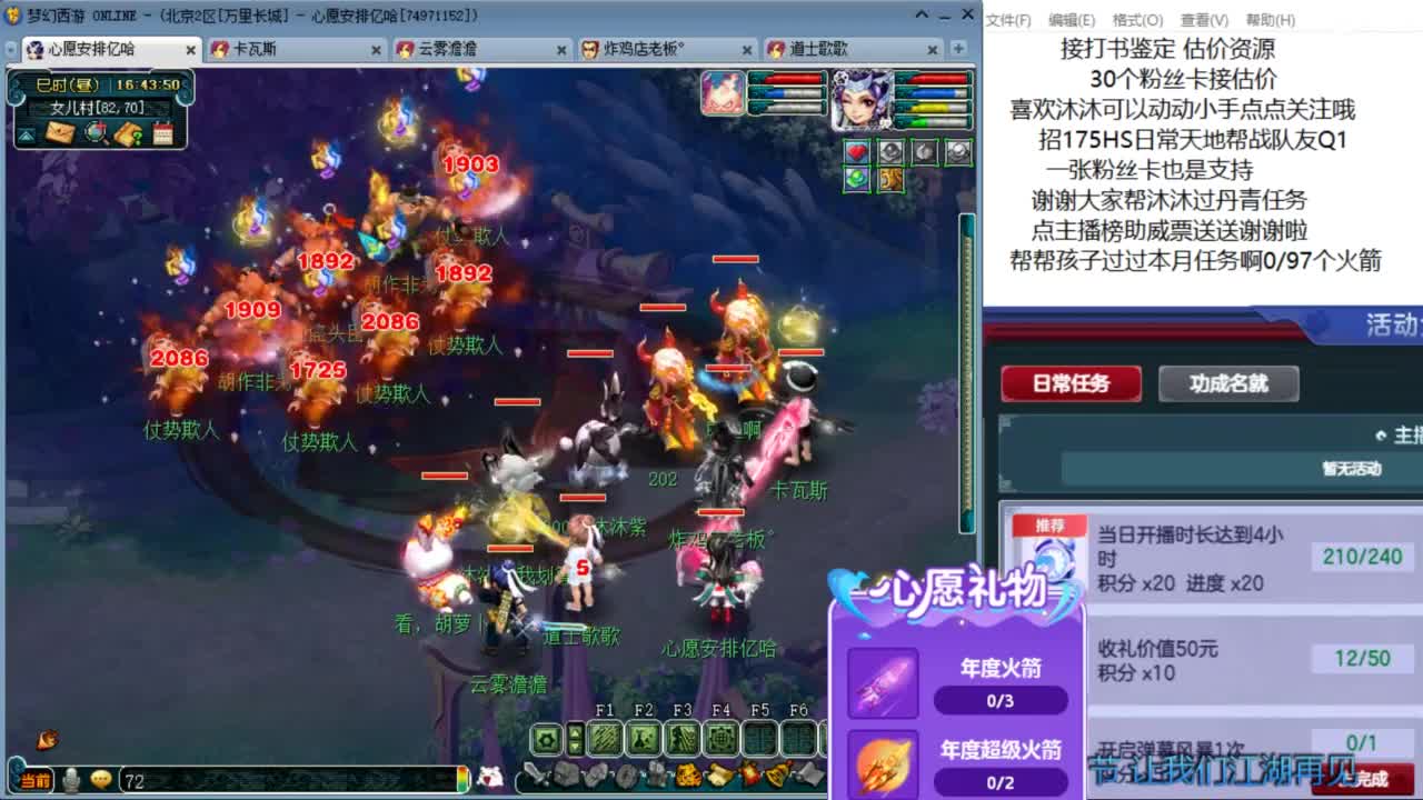 嗯 再等你 ！来听歌啊 ღ 第8段