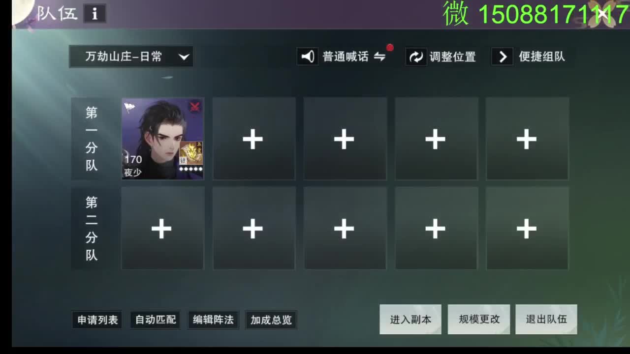 别问 都会 都接 第4段