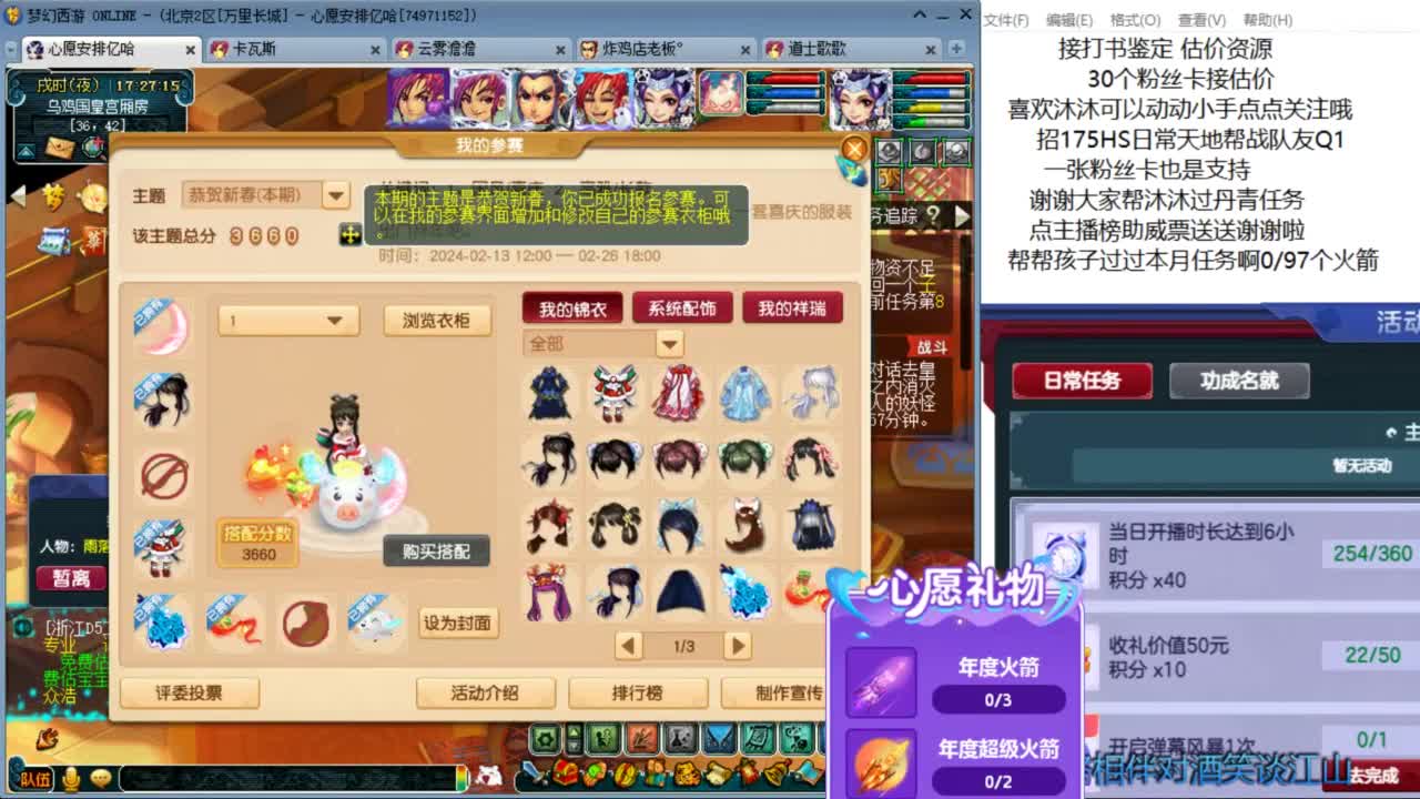 嗯 再等你 ！来听歌啊 ღ 第9段