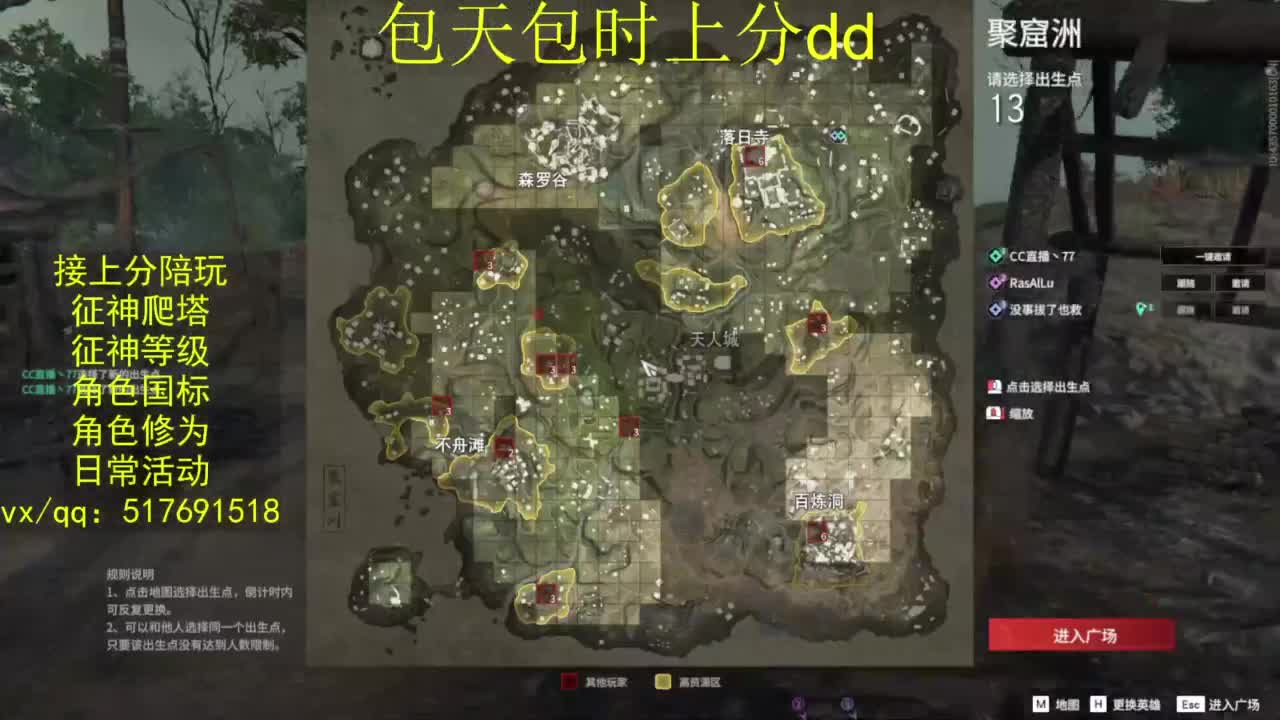 接上分.陪,征神.日常.20级聚义厅动作 第5段