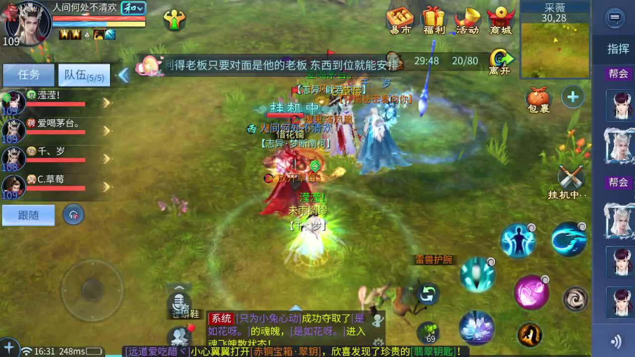 壮志有偿带突破需要的老板滴滴 第8段
