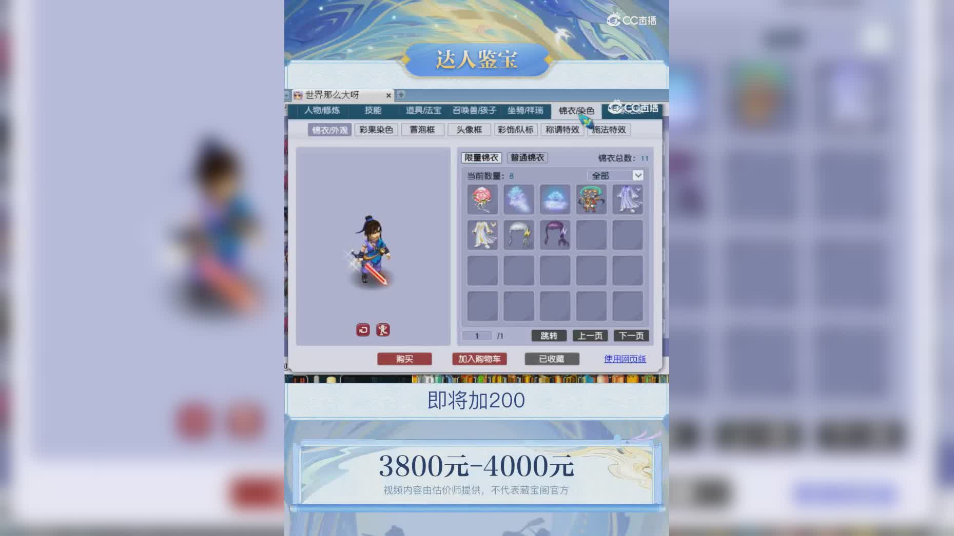 【主播点评】9923