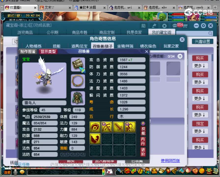 【主播点评】魔王寨