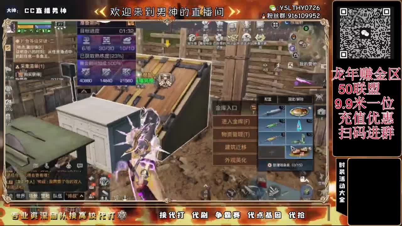 带3区联盟龙年赚金服 第1段