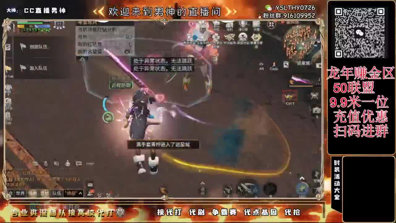 带3区联盟龙年赚金服 第2段