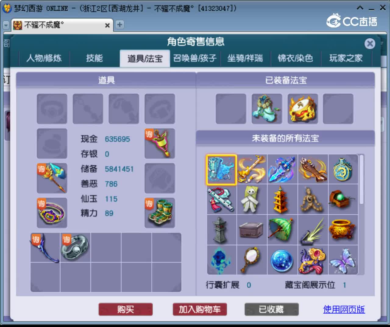 【主播点评】龙宫