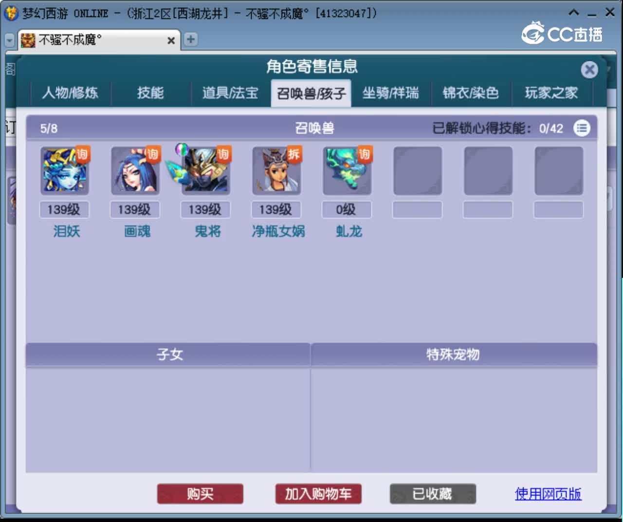 【主播点评】无底洞