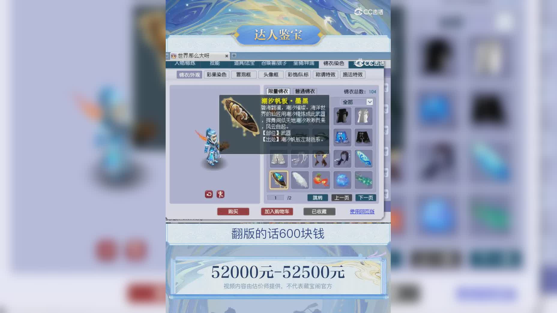 【主播点评】74859905