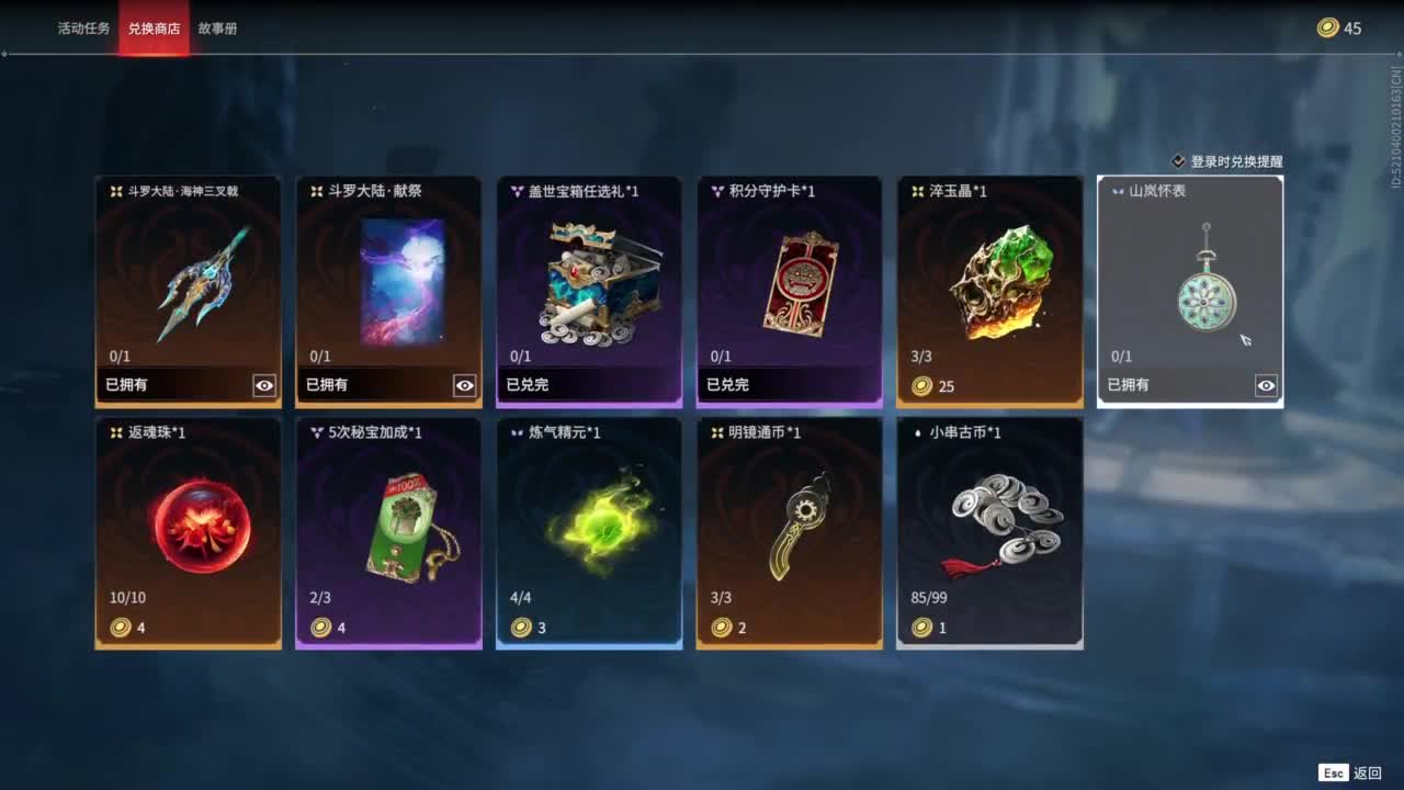 如果你突然打了个喷嚏！！！ 第1段