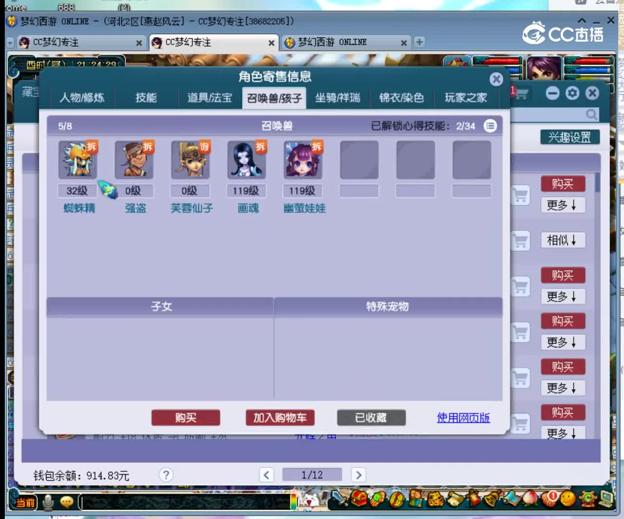 【主播点评】35120037