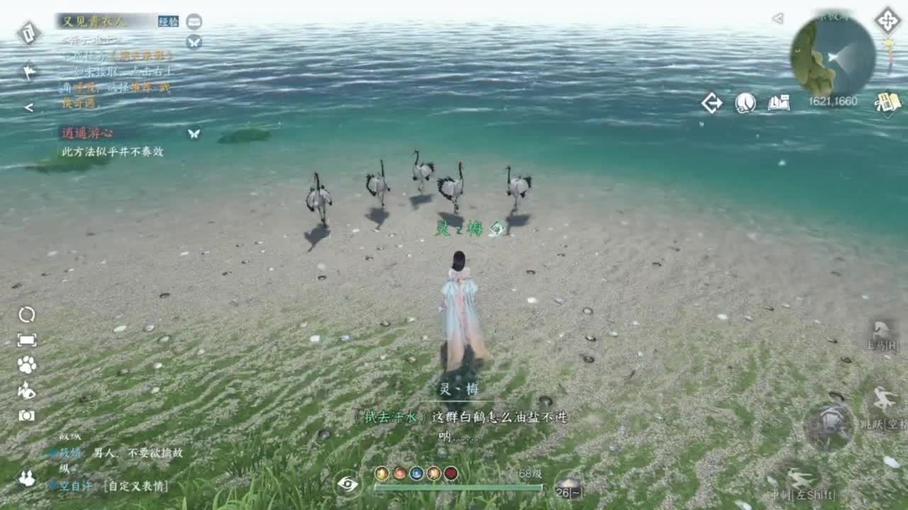 刀剑如梦第一菜奶 第4段