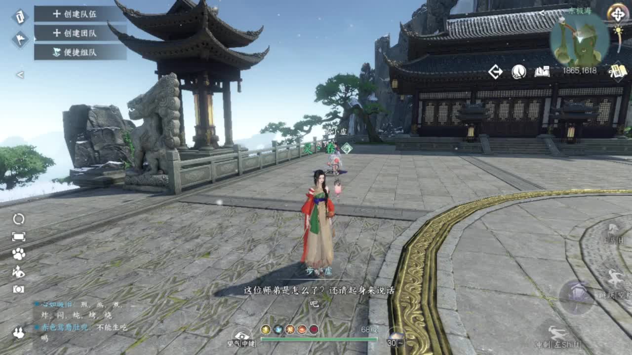 刀剑如梦第一菜奶 第6段