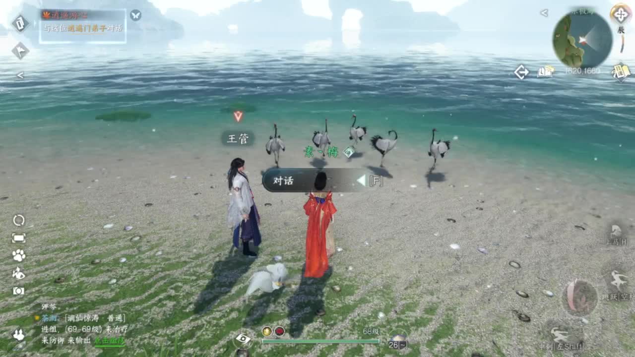 刀剑如梦第一菜奶 第7段