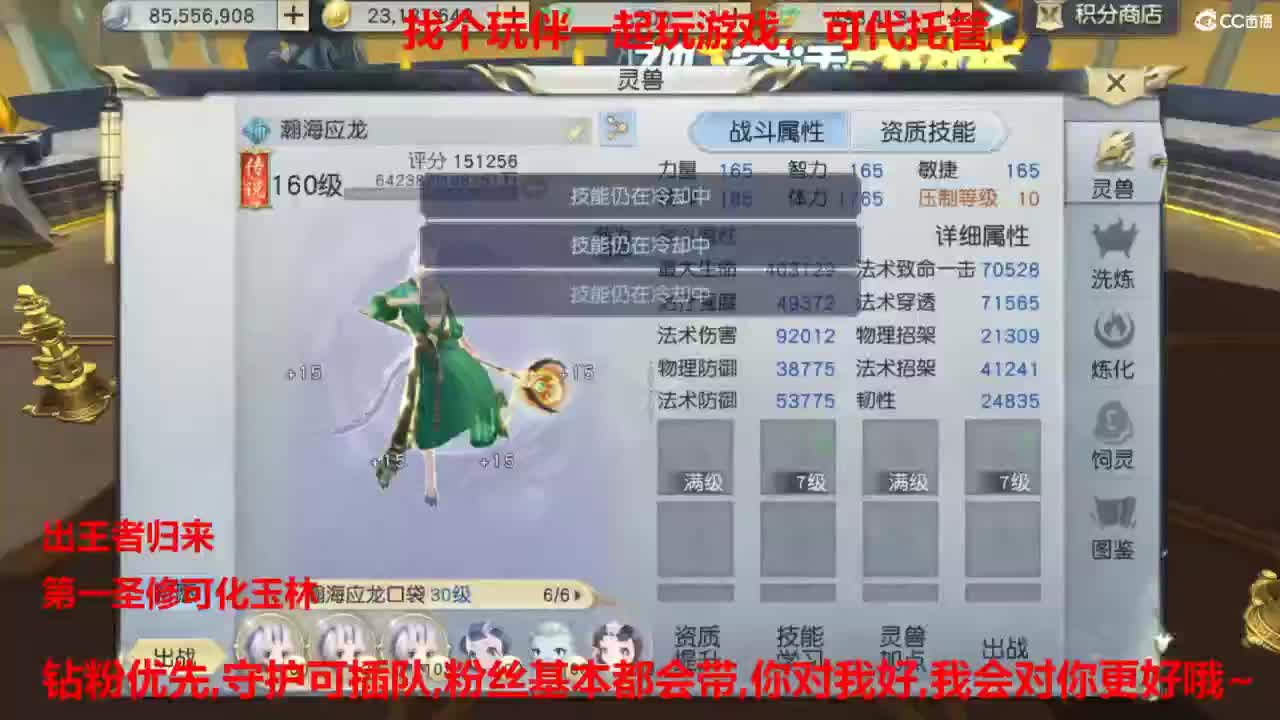 镇魔曲手游经典服在水一方 第5段