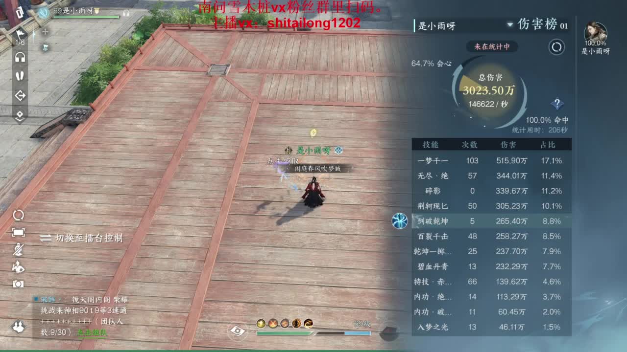 逆水寒高手在线工作 第1段