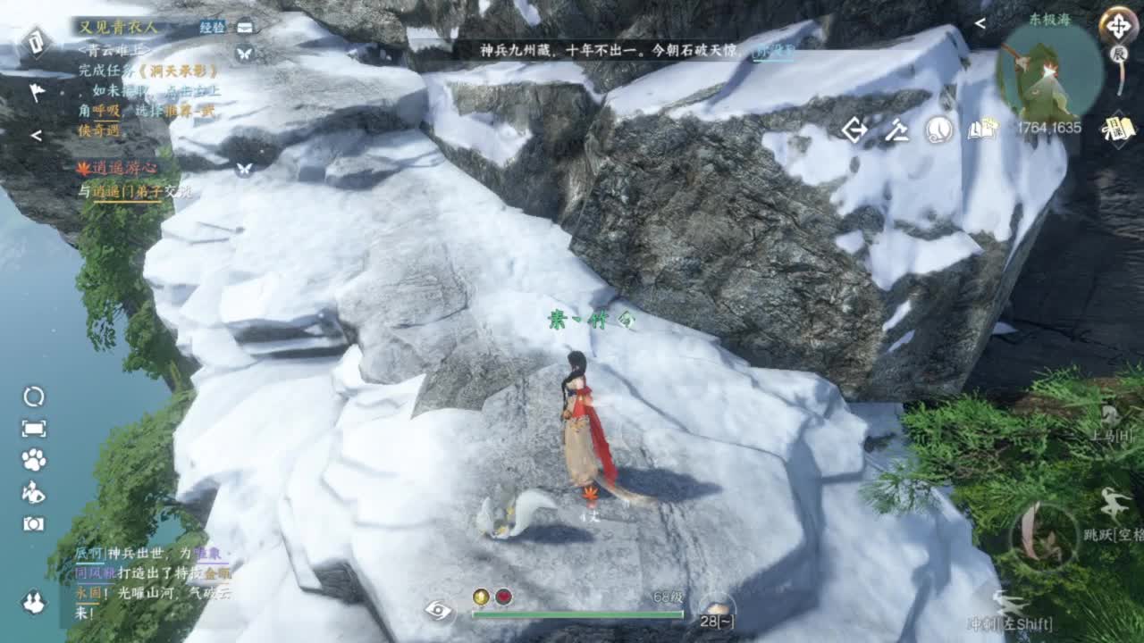 刀剑如梦第一菜奶 第9段