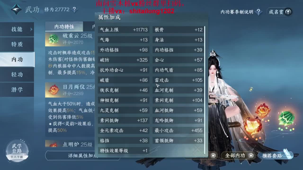 逆水寒高手在线工作 第2段