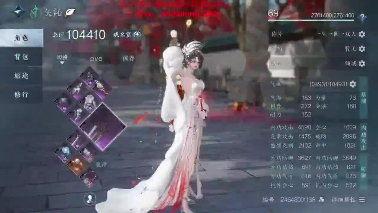 逆水寒高手在线工作 第3段