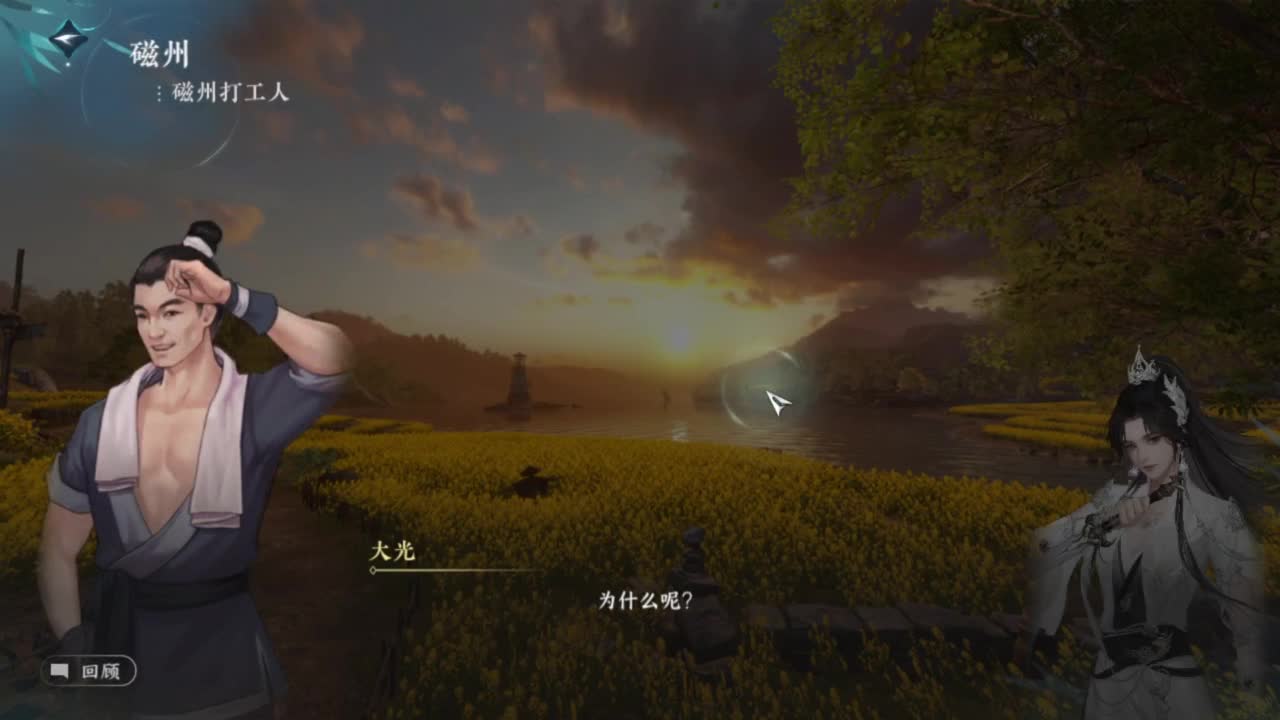 刀剑如梦第一菜奶 第11段