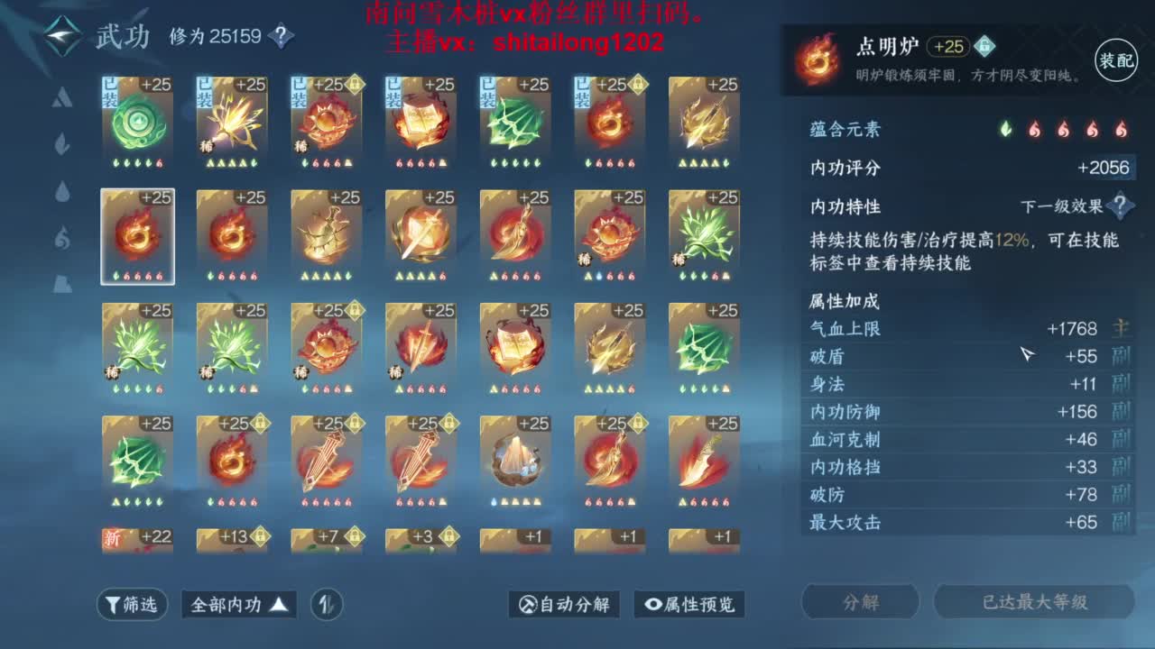 逆水寒高手在线工作 第4段