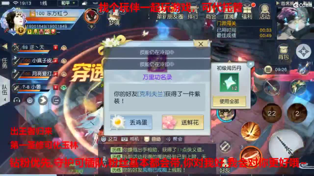 镇魔曲手游经典服在水一方 第11段