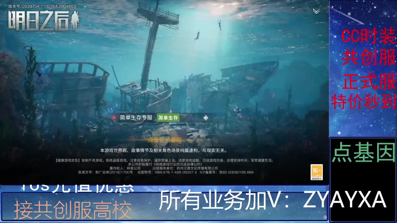 全服时装兑换秒到！ 第1段