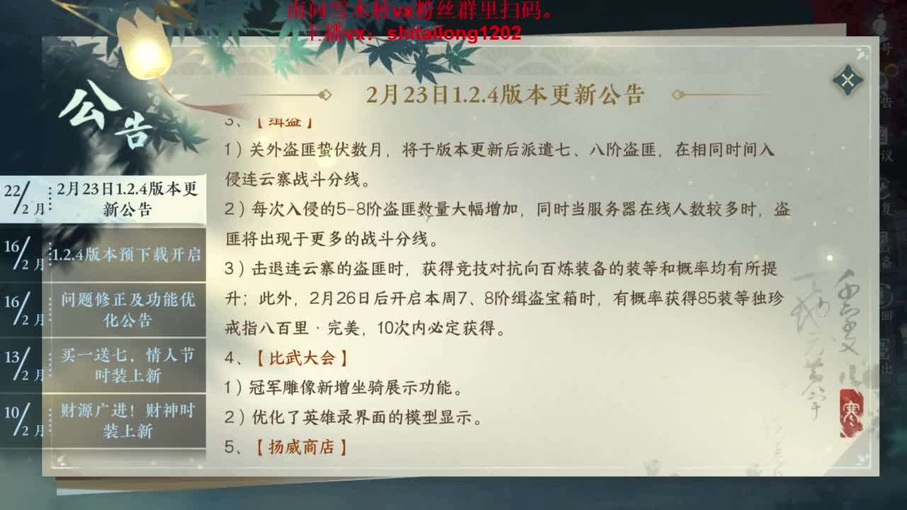 逆水寒高手在线工作 第7段